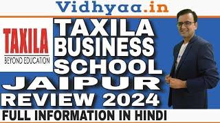 TAXILA BUSINESS SCHOOL JAIPUR | REVIEW 2025 | PLACEMENT | RANKING | FEE | ADMISSION