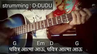 pabitra aatma aau with guitar chords | nepali christian guitar lesson