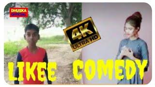 Likee Comedy Video | Vigo Video | Tik Tok Comedy Video | Dhuska Official