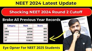 Shocking NEET 2024 Round 2 Cut off Released | NEET Latest Update 2024 | NEET 2024 Latest Update