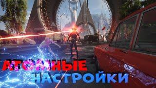 ГАЙД по всем настройкам в ATOMIC HEART. ИГРАЙ на ПК БЕЗ ТОРМОЗОВ!