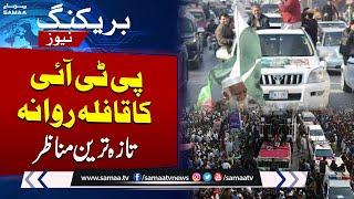 PTI Convoy in Dera Ismail Khan | PTI Protest Call | Imran Khan Final Call | Breaking News