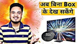 How to watch Dish TV without a Set Top Box | Dish TV d2h Built in with Samsung TV