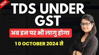 TDS under GST New changes from 10 October 2024 | TDS on Metal Scrap | New changes of GSTR-7