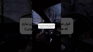 یه جوری بدستش میارم که ...