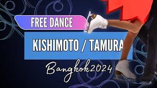 Sara KISHIMOTO 岸本 彩良 / Atsuhiko TAMURA 田村 篤彦 (JPN) | Junior Ice Dance Free Dance | Bangkok 2024