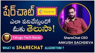 What is ShareChat Algorithm? | How ShareChat Algorithm works | Telugu Tech Bazar | ShareChat