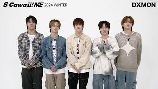 【DXMON】　コメント動画公開！　『S Cawaii! ME 2024 WINTER』（12/11発売）