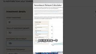 给大家计算一天14美金是如何变成百万美金？