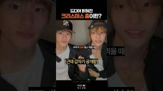 팬들에게 보여줄 수 없는 원빈이의 웃긴 춤 ㅋㅋㅋㅋ #라이즈