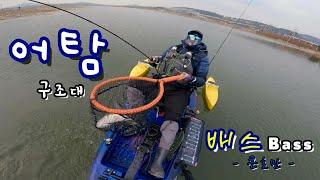 어탐기 찾아주니 배스는 덤 [빠나나씨 tv] #bass #fishing #kayakfishing