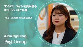 Michael Page Japan - Career progression options at Tokyo Office