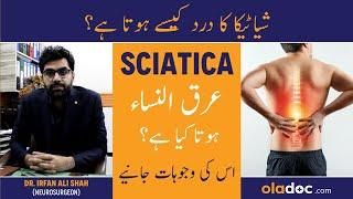 Sciatica Ka Ilaj - Sciatica Pain Treatment In Urdu - Sciatica Ka Dard - Sciatica Symptoms And Causes