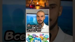 БЮДЖЕТНОЕ средство из аптеки для здоровья всего организма! #нутрициолог #аптека #здоровье