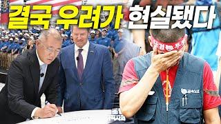 현대차 결국 섬뜩한 행보.. 우려가 현실됐다