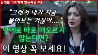 (원어민활용영상포함) 바로 써먹는 생활영어 회화 패턴 03, 듣기+말하기 동시에 빠르고 쉽게 배우는 기초 영어