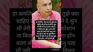 #jaigurujishukranaguruji #jaiguruji
