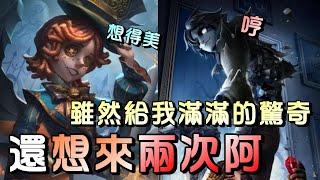 第五人格【西區】排位賽湖景村雜技ｖｓ愚人金 - 這丟鎬子的方式還算新奇可以看看，只不過開局我犯蠢還想來兩次啊！