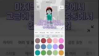 로블록스 여자 무과금 귀여운 코디