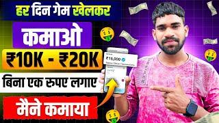 Online Paise Kaise Kamaye | Best Earning App Without Investment 2024 | Best Earning App