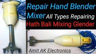How To Repair Hand Blender in Hindi Amit Ak Electronics