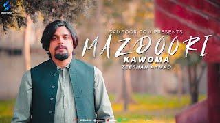 Zeeshan Ahmad | Mazdoori Kawoma | Mumtaz Orakzai | Pashto New Song 2023