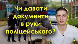 Чи треба передавати посвідчення водія в руки поліцейського? Причини перевірки документів