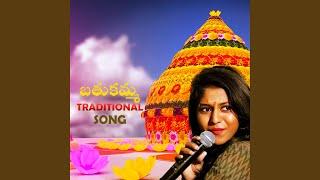 Bathukamma song (Ememi) -Madhupriya