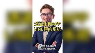 【艾連盟創業加盟】美容業數位轉型 - 活用數位工具，創造會員價值（創業加盟｜連鎖加盟｜餐飲連鎖｜加盟品牌｜餐飲連鎖加盟｜連鎖加盟展｜加盟創業｜創業加盟｜加盟｜創業）