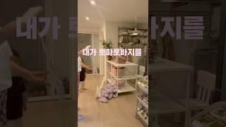 파이프라인을 만들고 디지털노마드를 꿈꾸었더니 #온라인쇼핑몰 #리모델링 #메인인테리어 #부수입
