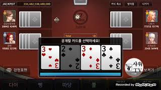 세븐 포커 비련의 주인공 the main character of one's sorrow SEVEN POKER