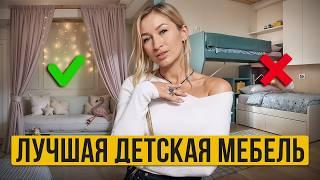 ИДЕАЛЬНАЯ мебель для ДЕТСКОЙ комнаты! /  Что лучше: российская или итальянская детская мебель?