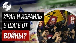 Удар по генконсульству в Сирии и гибель офицеров КСИР: Иран и Израиль у опасной черты