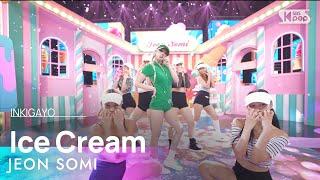 JEON SOMI (전소미) – Ice Cream @인기가요 inkigayo 20240811