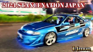 2024 STANCENATION JAPAN TOKYO【搬出③】数百台の走行 USDM JDM スタンスネーションジャパン東京 2日目