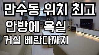 인천 신축빌라 남동구 만수동 신축빌라 더웰시티 2호라인 위치 최상 서울외곽순환도로 5분 모래내시장역/ 만수역 인천 2호선 더블역세권