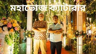 Mahabhoj Caterer