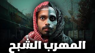 قصة المهرب الشبح مع مكافحة المخدرات ( مطاردة الشبح ) 