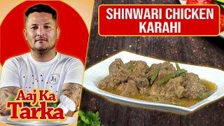 Shinwari Chicken Karahi Recipe By Chef Jalal - Aaj Ka Tarka - Aaj Entertainment