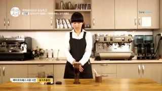 커피바리스타 실습 [COFFEE BARISTA] AeroPress