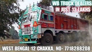 WEST BENGAL SECOND HAND 2020 TATA TRUCK IN HALDIA || BS4 14 CHAKA || IN LOW PRICE || #truck #seller