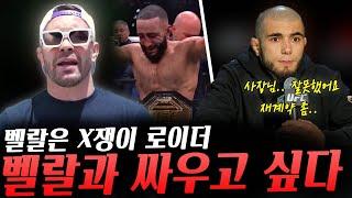 콜비 코빙턴의 디스에 반응한 UFC웰터급 챔피언 벨랄 무하마드, UFC데이나 화이트 대표에게 재계약을 간절히 요청하는 무하마드 모카예프