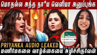 Manimegalai Priyanka Fight - Fake Audio Leaked Mani - மன்னிப்பு கேட்கணுமா..? Vj Priyanka