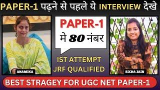 NET JRF 2024।How to marks 80+ Score in PAPER 1।how to get JRF in first attempt।HINDI WITH RICHA