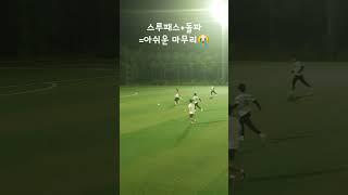 최용학 스루패스+우선우 라인깨기