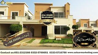 8 Marla DHA Homes Islamabad | Ready To Move House | 88 Lac | LowCost Housing Project |