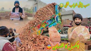 Bricks Wala Ne Dokha Diya Nuksan Ho GeyaSab Bricks Kharab Nikli /Vlog#14 Sidhu House | Hamza Sishu