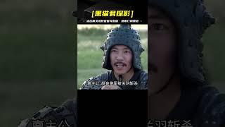 關羽斬顏良誅文丑，卻是差點要了劉備的性命，影視