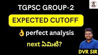 TGPSC GROUP-2 // EXPECTED CUTOFF // BY DVR SIR