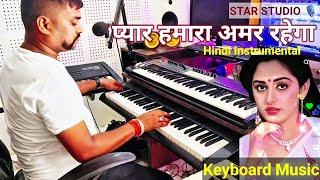 Pyar Hamara Amar Rahega | Instrumental Music | Mohammad Aziz | Asha Bhosle | Live Instrumental Mudat